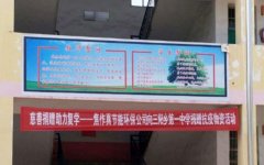 焦作真節(jié)能捐贈防疫物質(zhì)，助力三陽鄉(xiāng)第一中學(xué)